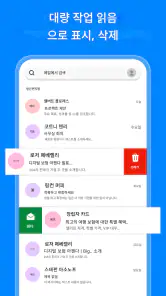 이메일 - 모든 이메일 로그인 screenshot