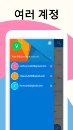 이메일 - 빠르고 스마트한 메일 screenshot