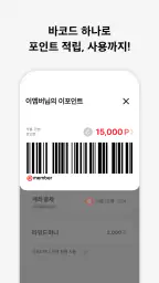 이멤버(EMEMBER) screenshot