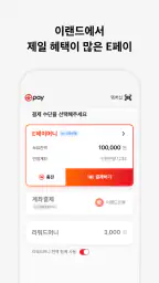 이멤버(EMEMBER) screenshot