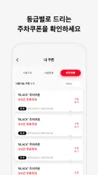 이멤버(EMEMBER) screenshot