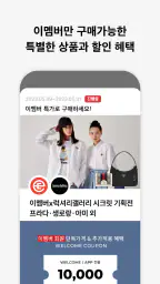 이멤버(EMEMBER) screenshot