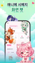 이모지 배터리: 상태 표시줄 아이콘 screenshot