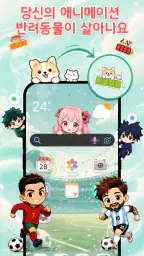 이모지 배터리 아이콘 & 시메지 애니메이션 screenshot