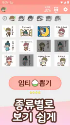 이모티콘・정중한 말 screenshot