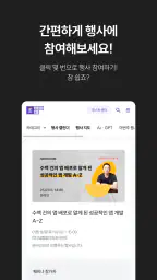 이벤터스 - 행사, 이벤트, 강의, 세미나를 한 눈에 screenshot