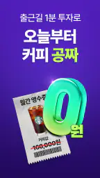 이벤트유 - 경품 응모, 기프티콘 앱테크 screenshot