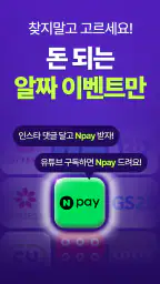이벤트유 - 경품 응모, 기프티콘 앱테크 screenshot