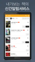 이북클럽-에피루스의 로맨스,판타지,무협소설 screenshot