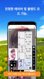 이비스 페인트 (ibis Paint) screenshot