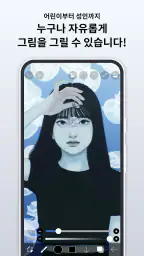 이비스 페인트 X (ibis Paint X) screenshot