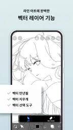 이비스 페인트 X (ibis Paint X) screenshot