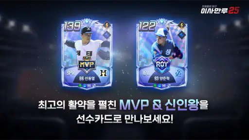 이사만루26 screenshot