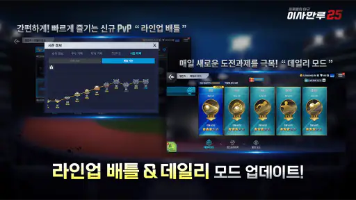 이사만루26 screenshot
