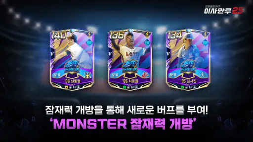 이사만루26 screenshot