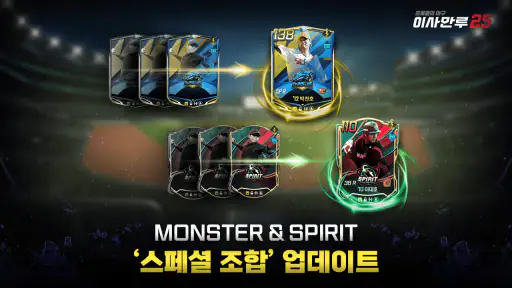 이사만루26 screenshot
