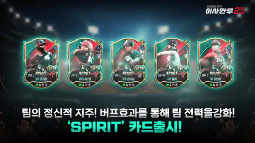 이사만루26 screenshot