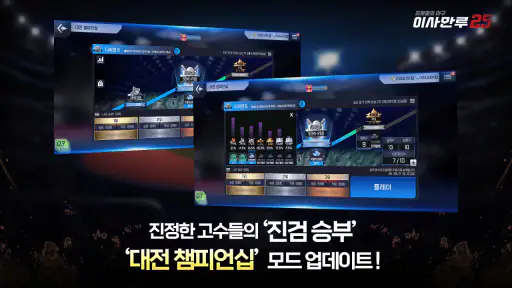 이사만루26 screenshot