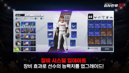 이사만루26 screenshot