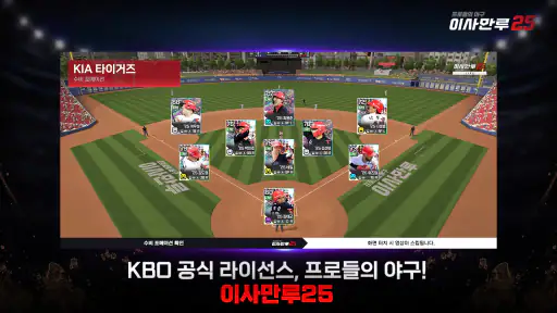 이사만루26 screenshot