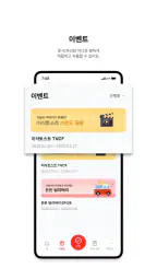 이삭토스트 screenshot