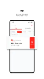 이삭토스트 screenshot