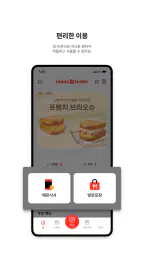 이삭토스트 screenshot