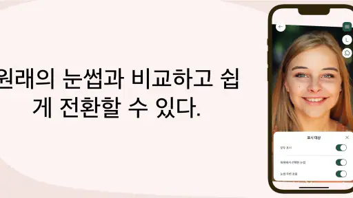 이상적인 눈썹을 찾아보세요 - BrowStudio screenshot