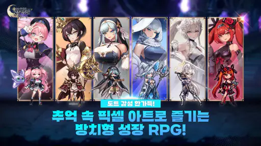 이세계 용병단 키우기: 방치형 RPG - 신서버 오픈 screenshot