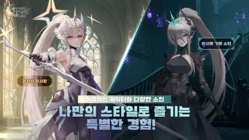 이세계 용병단 키우기: 방치형 RPG - 신서버 오픈 screenshot