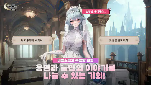 이세계 용병단 키우기: 방치형 RPG - 신서버 오픈 screenshot