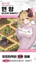 이세계 판타지 라이프 screenshot