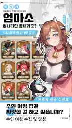 이세계 판타지 라이프 screenshot