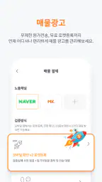 이실장 (공인중개사) screenshot