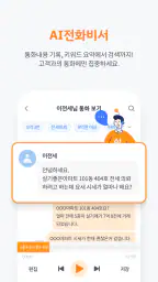이실장 (공인중개사) screenshot