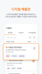 이실장 (공인중개사) screenshot