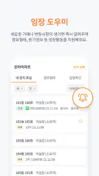 이실장 (공인중개사) screenshot