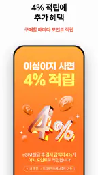 이심이지 eSIM - 해외여행! 로밍, 유심 대신 이심 screenshot