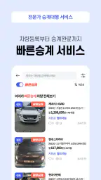 이어카-승계지원금 받고 중고차 장기렌트 리스빠른승계하기 screenshot