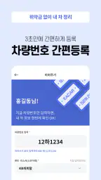 이어카-승계지원금 받고 중고차 장기렌트 리스빠른승계하기 screenshot