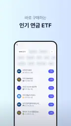 이자 – 배당으로 만드는 평생 월급 screenshot