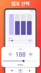 이지 메트로놈 screenshot