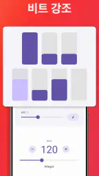 이지 메트로놈 screenshot