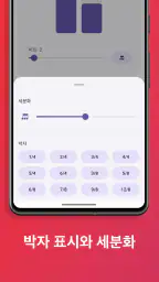 이지 메트로놈 screenshot