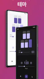 이지 메트로놈 screenshot