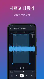 이지 보이스 레코더 프로 screenshot