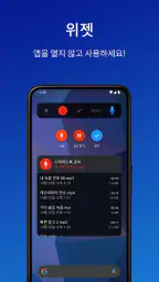 이지 보이스 레코더 프로 screenshot
