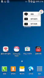 이지모바일 - 모바일 지원 screenshot