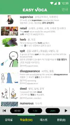 이지보카 - 영어단어 어원을 읽어주는 특별한 단어장 screenshot