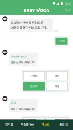 이지보카 - 영어단어 어원을 읽어주는 특별한 단어장 screenshot